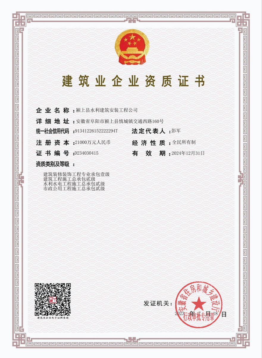 资质证书